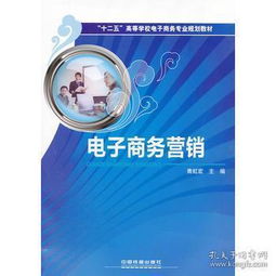 我的电子商务专业规划