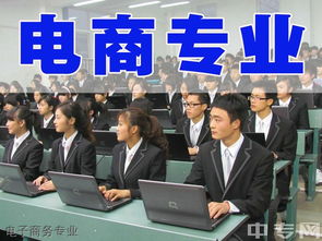 电子商务专业好干什么
