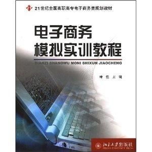 电子商务专业要高数吗吗