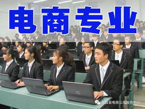 农村电子商务专业干什么