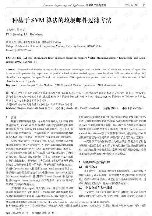 电子商务的专业认识论文