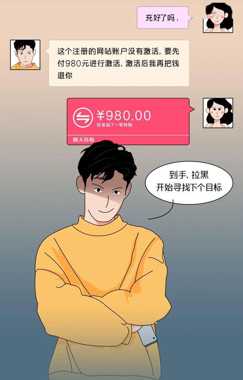 男子骗来3270万转女友，自己却节俭度日，爱情背后的真相令人唏嘘