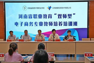 慈溪市电子商务专业工作