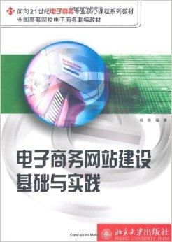 武汉电子商务专业课程