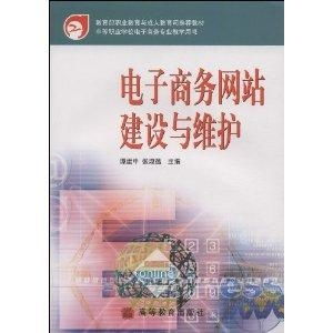 电子商务专业该看的书