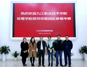 九江大学电子商务专业