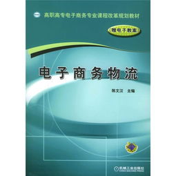 电子商务专业课教学反思