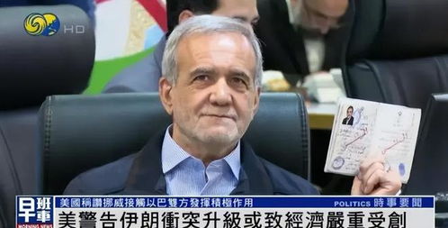 哈梅内伊：以色列必将受到严惩