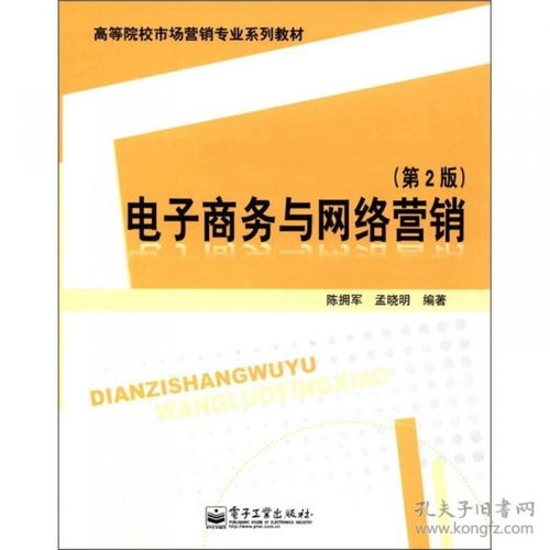电子商务营销专业怎么样
