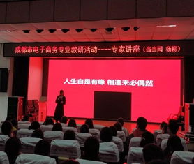 杭职的电子商务专业好吗