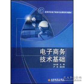 电子商务的专业知识技能