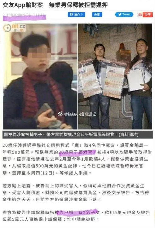 香港名媛碎尸案，两名被告被判有罪