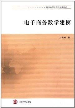 电子商务专业要学高数学多久